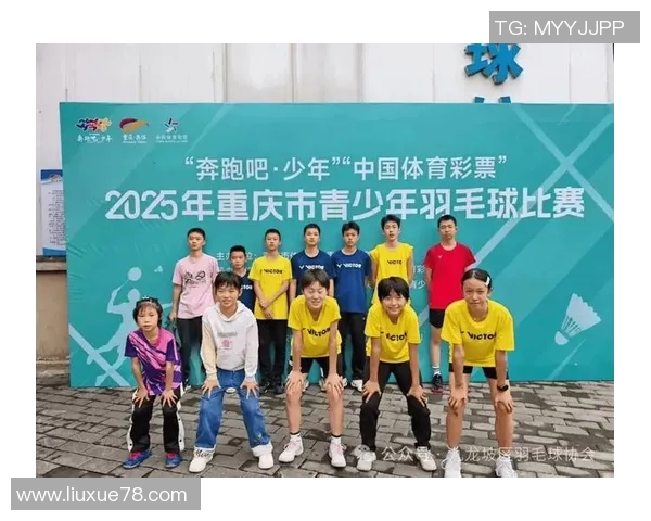 重庆羽毛球队拼搏历程揭秘努力追梦世界杯预选赛的感人故事 重庆羽毛球队拼搏历程揭秘努力追梦世界杯预选赛的感人故事